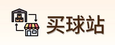 买球站 官方标识